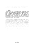 [독서감상문][서평]다빈치코드-6