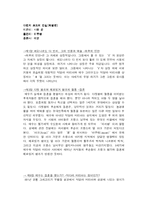 [독서감상문][서평]다빈치코드-7