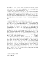 [독서감상문][서평]다빈치코드-8