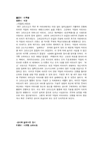 [독서감상문][서평]다빈치코드-9
