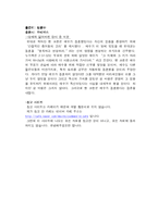 [독서감상문][서평]다빈치코드-10