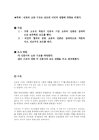 언론의 공정성은 지켜지고 있는가?-3