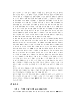 언론의 공정성은 지켜지고 있는가?-5