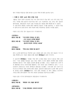 언론의 공정성은 지켜지고 있는가?-8