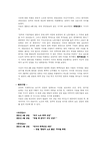 언론의 공정성은 지켜지고 있는가?-9
