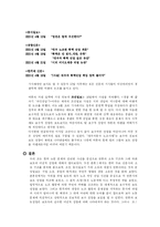언론의 공정성은 지켜지고 있는가?-10