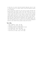 언론의 공정성은 지켜지고 있는가?-11