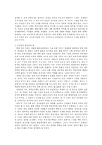 [행정]관료와 시민사회-2