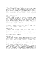 [행정]관료와 시민사회-3