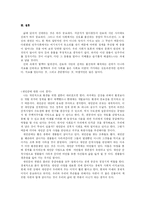 [행정]관료와 시민사회-4