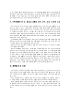 [행정]정책의이해-3