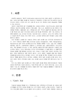 [행정]TQM 총체적품질관리-3