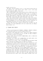 [행정]TQM 총체적품질관리-4