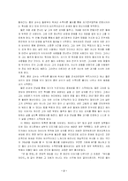 [사회복지 관련 영화]굿윌헌팅을 보고,,-2