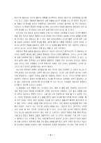 [사회복지 관련 영화]굿윌헌팅을 보고,,-3
