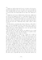 [사회복지 관련 영화]굿윌헌팅을 보고,,-4