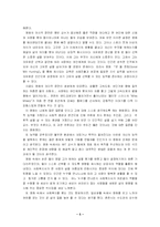 [사회복지 관련 영화]굿윌헌팅을 보고,,-5