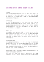 [자소서예문] 현대로템 공개채용 최종합격 자기소개서-1