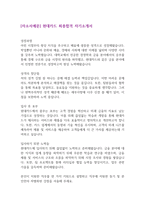 [자소서예문] 현대카드 최종합격 자기소개서-1