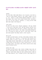 [우수자기소개서] 아드반테스트코리아 최종합격 현직자 입사지원서-1