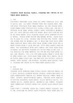 (2023학년도 2학기 기말시험, 기획론, 공통)시민참여의 개념과 필요성을 기술하고, 시민참여를 위한 기획가의 세 가지 역할에 대하여 설명하시오.-2