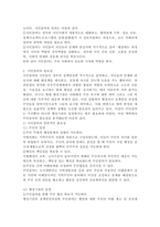 (2023학년도 2학기 기말시험, 기획론, 공통)시민참여의 개념과 필요성을 기술하고, 시민참여를 위한 기획가의 세 가지 역할에 대하여 설명하시오.-4