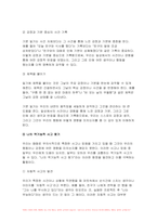 심리학에게묻다 기말 2023년 2학기) 심리학에게묻다 1) 마음트레이닝에 소개된 다양한 활동들을 참조하여 자신의 일상에 이러한 방법들을 적용해 본 후, 심리학에게묻다 2) 그 중 3가지 방법을 적용한 내용과 결과를 구체적으로 제시하고, 심리학에게묻다 3) 이러한 적용과정에서 배운점과 느낀점을 쓰시오-5