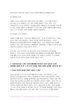 심리학에게묻다 기말 2023년 2학기) 심리학에게묻다 1) 마음트레이닝에 소개된 다양한 활동들을 참조하여 자신의 일상에 이러한 방법들을 적용해 본 후, 심리학에게묻다 2) 그 중 3가지 방법을 적용한 내용과 결과를 구체적으로 제시하고, 심리학에게묻다 3) 이러한 적용과정에서 배운점과 느낀점을 쓰시오-6