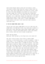심리학에게묻다 기말 2023년 2학기) 심리학에게묻다 1) 마음트레이닝에 소개된 다양한 활동들을 참조하여 자신의 일상에 이러한 방법들을 적용해 본 후, 심리학에게묻다 2) 그 중 3가지 방법을 적용한 내용과 결과를 구체적으로 제시하고, 심리학에게묻다 3) 이러한 적용과정에서 배운점과 느낀점을 쓰시오-7