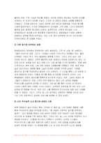 심리학에게묻다 기말 2023년 2학기) 심리학에게묻다 1) 마음트레이닝에 소개된 다양한 활동들을 참조하여 자신의 일상에 이러한 방법들을 적용해 본 후, 심리학에게묻다 2) 그 중 3가지 방법을 적용한 내용과 결과를 구체적으로 제시하고, 심리학에게묻다 3) 이러한 적용과정에서 배운점과 느낀점을 쓰시오-9