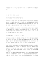 가족생활교육] 부모교육프로그램의 필요성-6