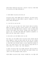 가족생활교육] 부모교육프로그램의 필요성-7