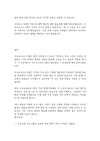 가족생활교육] 부모교육프로그램의 필요성-9