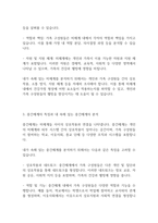 건강가정론] 건강가족에 대한 이론적 접근 중 생태체계학적 접근에 대해 서술하시고, 내가 속해 있는 미체계, 중간체계, 외체계, 거시체계를 분석해서 써보세요-4