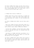 건강가정론] 건강가족에 대한 이론적 접근 중 생태체계학적 접근에 대해 서술하시고, 내가 속해 있는 미체계, 중간체계, 외체계, 거시체계를 분석해서 써보세요-6