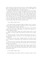 영유아프로그램개발과평가4 레지오 에밀리아 접근법의 교육목표 및 원리 발도르프 프로그램의 교육과정에 관해 논하시오00-2
