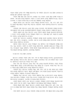 영유아프로그램개발과평가4 레지오 에밀리아 접근법의 교육목표 및 원리 발도르프 프로그램의 교육과정에 관해 논하시오00-5