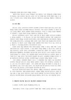 영유아프로그램개발과평가4 레지오 에밀리아 접근법의 교육목표 및 원리 발도르프 프로그램의 교육과정에 관해 논하시오00-6