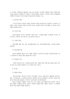 영유아프로그램개발과평가4 레지오 에밀리아 접근법의 교육목표 및 원리 발도르프 프로그램의 교육과정에 관해 논하시오00-7