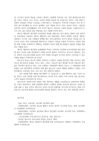영유아프로그램개발과평가4 레지오 에밀리아 접근법의 교육목표 및 원리 발도르프 프로그램의 교육과정에 관해 논하시오00-10