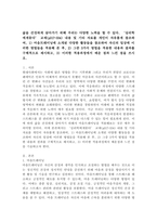 (2023학년도 2학기 기말시험, 심리학에게묻다, 과제물) 1) 마음트레이닝에 소개된 다양한 활동들을 참조하여 자신의 일상에 이러한 방법들을 적용해 본 후, 2) 그중 3가지 방법을 적용한 내용과 결과를 구체적으로 제시하고 3) 이러한 적용과정에서 배운 점과 느낀 점을 쓰시오.-2
