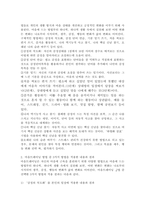 (2023학년도 2학기 기말시험, 심리학에게묻다, 과제물) 1) 마음트레이닝에 소개된 다양한 활동들을 참조하여 자신의 일상에 이러한 방법들을 적용해 본 후, 2) 그중 3가지 방법을 적용한 내용과 결과를 구체적으로 제시하고 3) 이러한 적용과정에서 배운 점과 느낀 점을 쓰시오.-3
