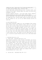 (2023학년도 2학기 기말시험, 심리학에게묻다, 과제물) 1) 마음트레이닝에 소개된 다양한 활동들을 참조하여 자신의 일상에 이러한 방법들을 적용해 본 후, 2) 그중 3가지 방법을 적용한 내용과 결과를 구체적으로 제시하고 3) 이러한 적용과정에서 배운 점과 느낀 점을 쓰시오.-6