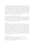 (2023학년도 2학기 기말시험, 심리학에게묻다, 과제물) 1) 마음트레이닝에 소개된 다양한 활동들을 참조하여 자신의 일상에 이러한 방법들을 적용해 본 후, 2) 그중 3가지 방법을 적용한 내용과 결과를 구체적으로 제시하고 3) 이러한 적용과정에서 배운 점과 느낀 점을 쓰시오.-7