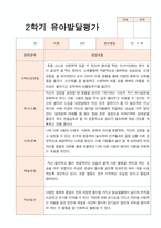 발달평가  2학기 만 5세 19명-16