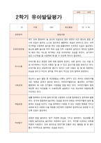 발달평가  2학기 만 5세 19명-17