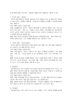 다음의 사회복지실천기술을 일상생활에서 사용하고, 사용한 상황과 사용 내용을 기술하시오.-2