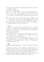 다음의 사회복지실천기술을 일상생활에서 사용하고, 사용한 상황과 사용 내용을 기술하시오.-3