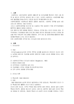 자신이 생각하는 사회복지행정 조직에 맞는 리더십을 설명-1