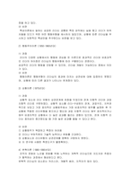 자신이 생각하는 사회복지행정 조직에 맞는 리더십을 설명-2